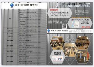 ガトーキングダム札幌で開催！展示会出展レポート